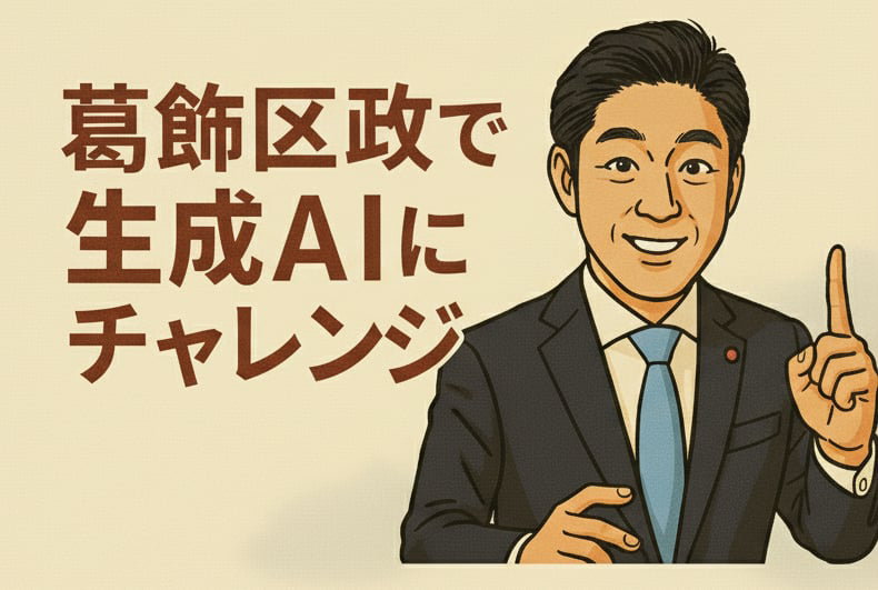 生成AIチャレンジロゴ