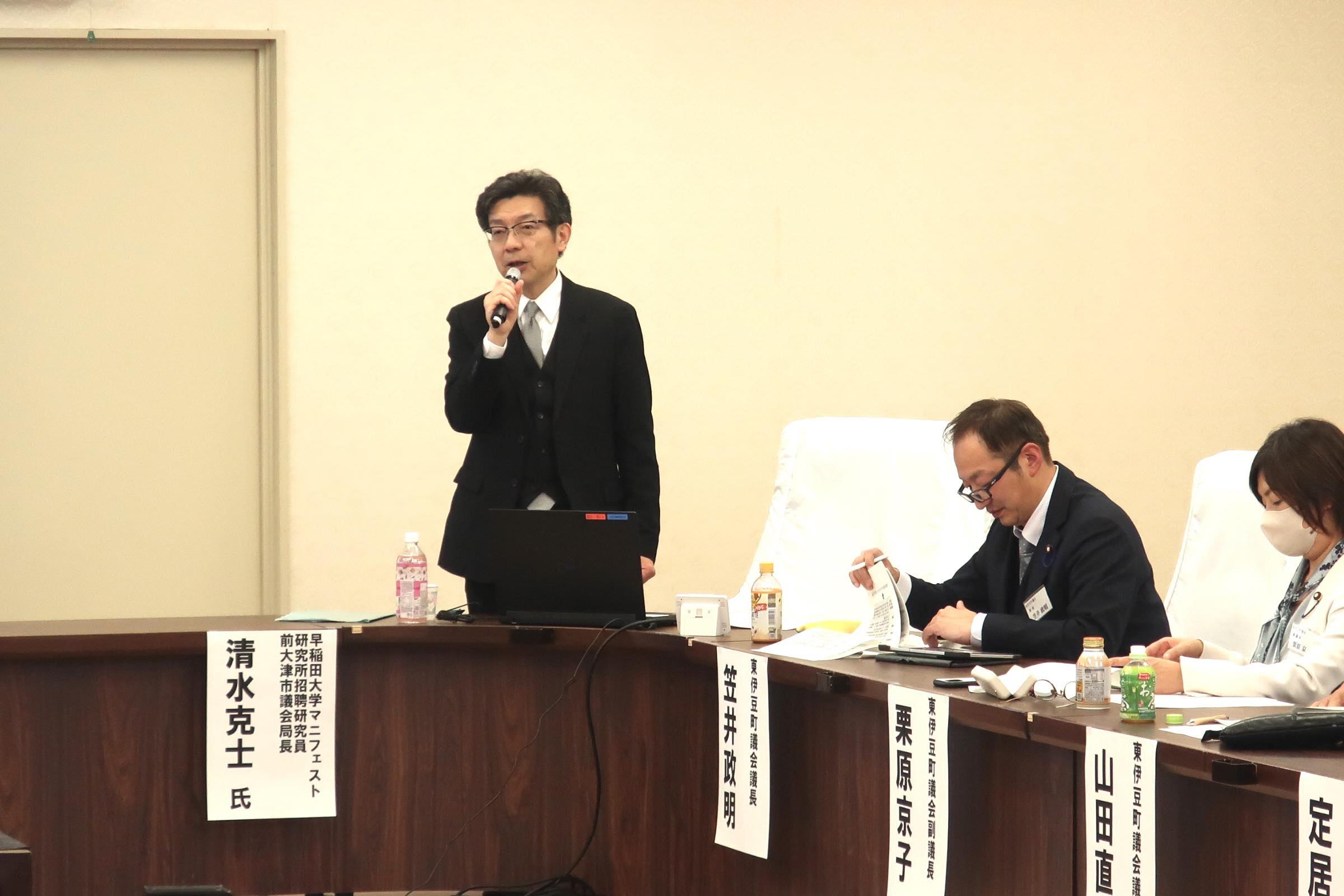 研修】第31回 河津町・東伊豆町議会議員交流会にて「議会改革の本質と